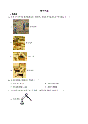 陕西省咸阳市中考一模化学试题含答案.pdf