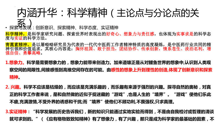 第三单元实用类文本专项课件27张-2021-2022学年统编版高中语文必修下册.pptx_第3页