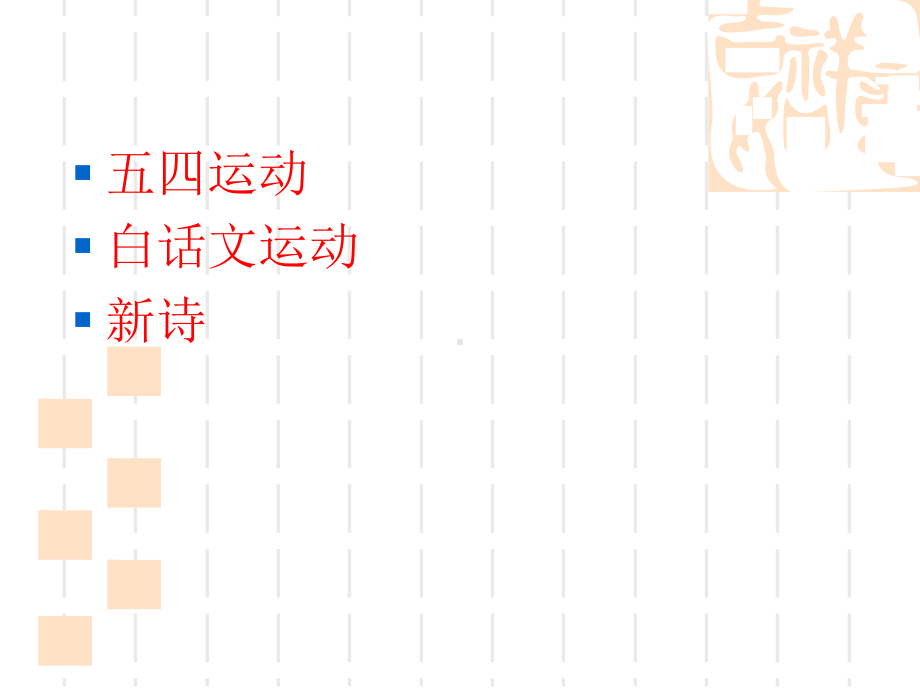 2.1立在地球边上放号 ppt课件-统编版高中语文高一必修上册.ppt_第2页