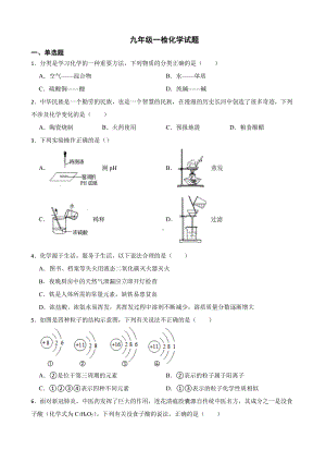 陕西省宝鸡市渭滨区九年级一检化学试题含答案.pdf