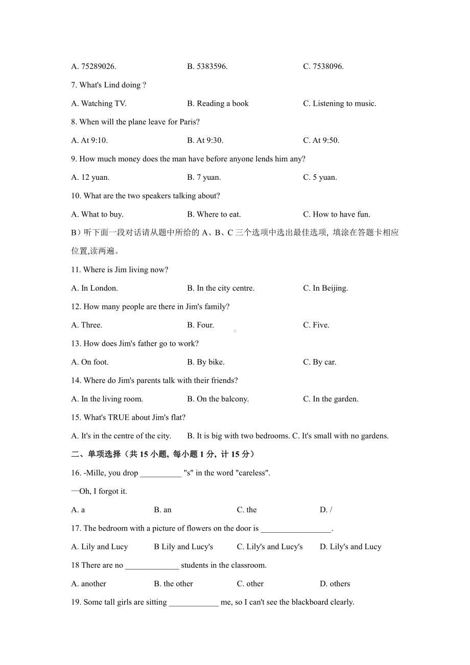 南京秦淮六校2021-2022七年级下学期英语期中试卷及答案.pdf_第2页