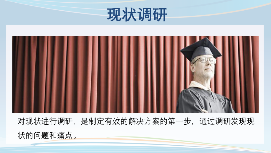 基于标准和周末分层作业小学数学教育方法总结教育图文PPT课件模板.pptx_第3页