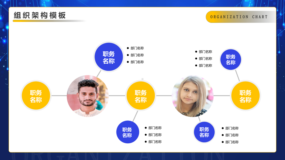 蓝色简约风企业人员组织架构图图文PPT课件模板.pptx_第3页