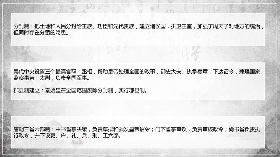 高考历史复习重点必备知识点讲解图文PPT课件模板.pptx_第3页