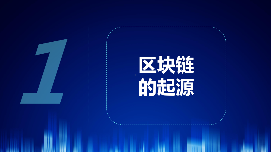 简约黑板教育校园感恩教师节主题班会图文PPT课件模板.pptx_第3页