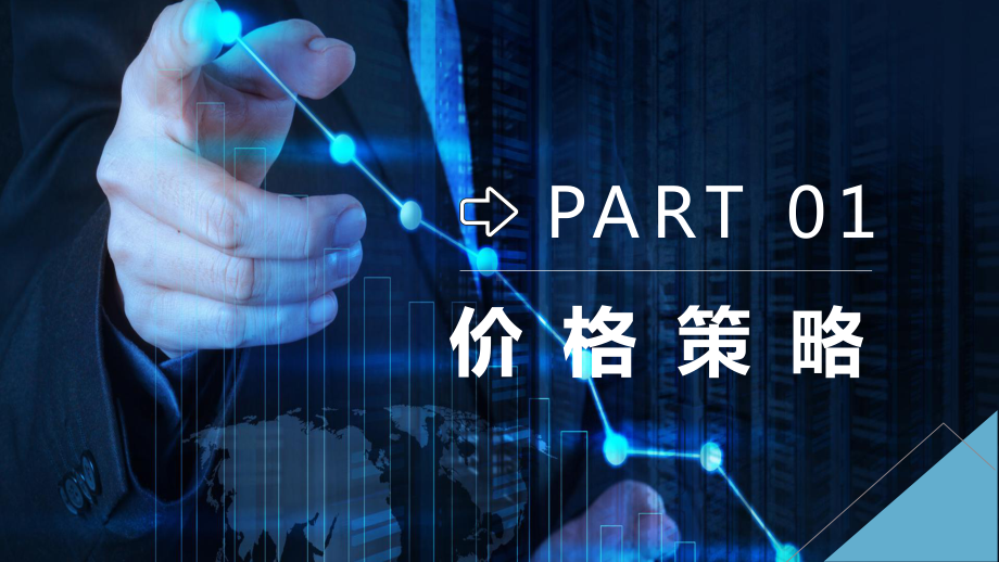 蓝色简约商务企业营销案例解析培训讲座图文PPT课件模板.pptx_第3页