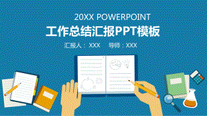 精致扁平化个人工作计划辅导图文PPT课件模板.pptx