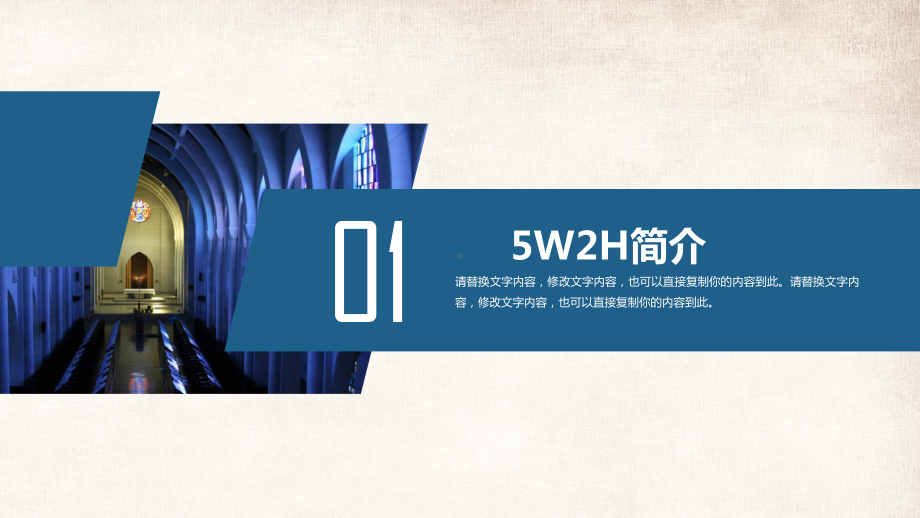 5W2H工作分析法培训讲解商业图文PPT课件模板.pptx_第3页