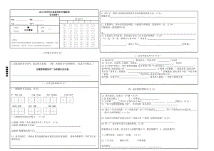 （部编统编版 四川绵阳）2021年秋五年级上册语文 期末试卷 答题卡.doc