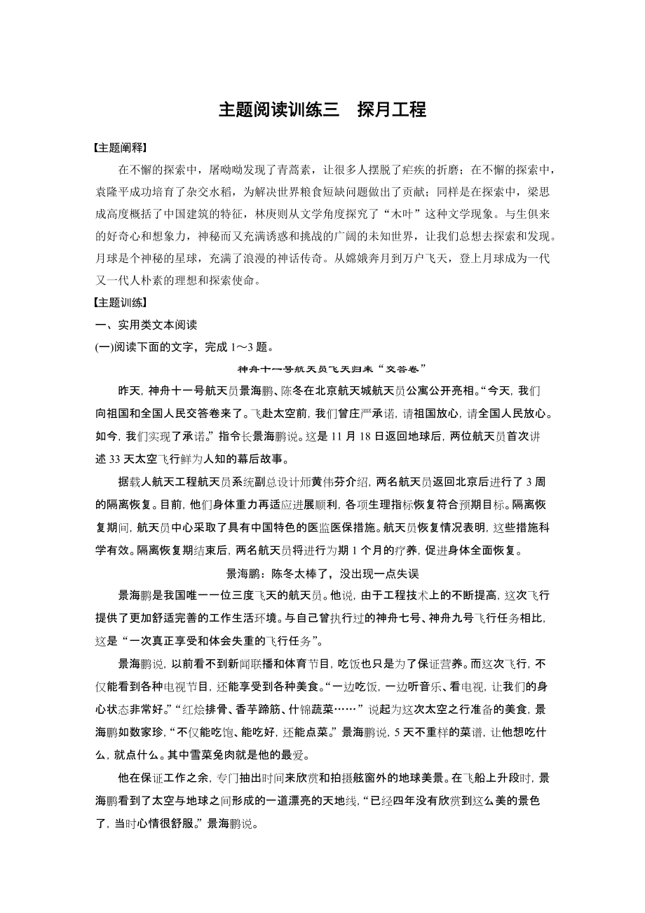 2022统编版高中语文高一必修下册第三单元单元学业水平检测 阅读训练 写作导学ppt课件.rar