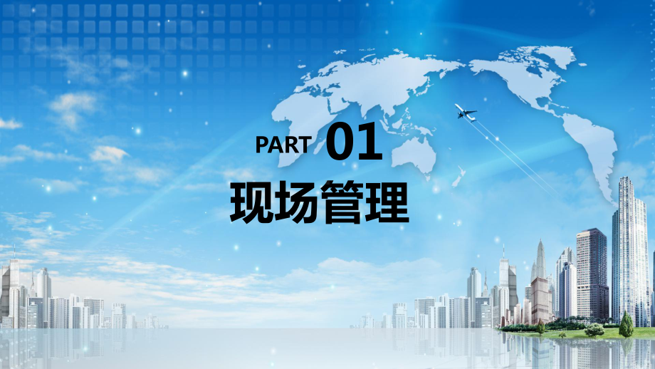 商务企业员工商业运营培训通用图文PPT课件模板.pptx_第3页