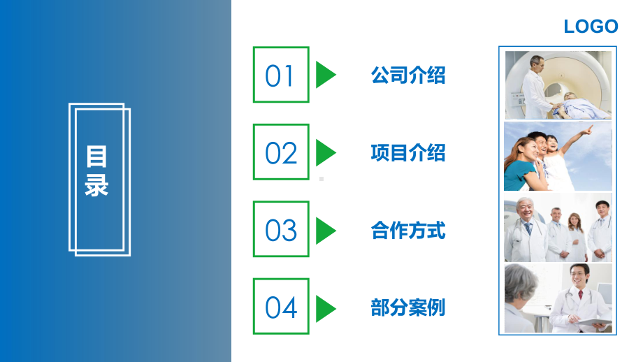 互联网+健康服务中心转型发展项目汇报商务辅导图文PPT课件模板.pptx_第2页