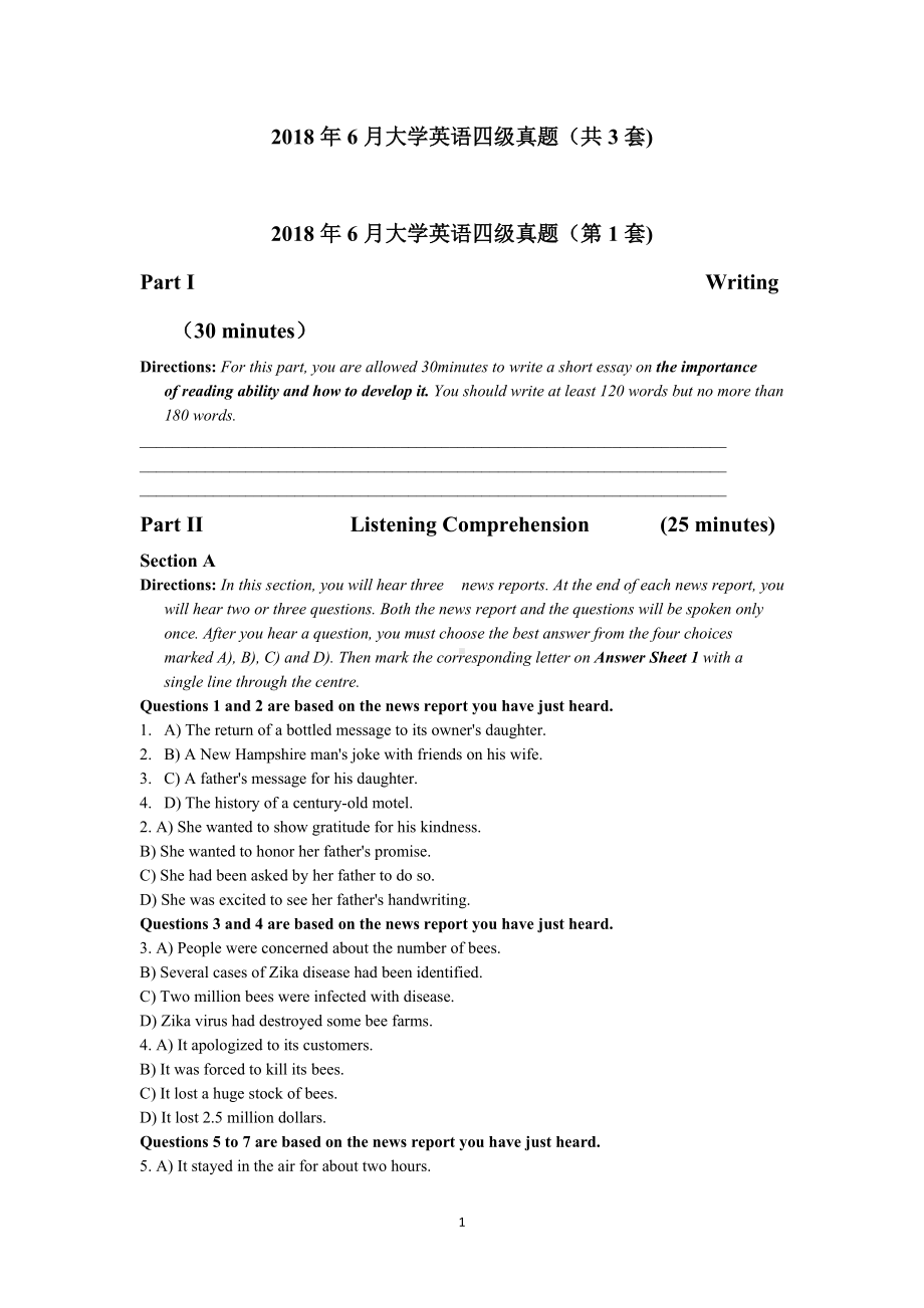 2018年6月大学英语四级真题（共3套).doc_第1页