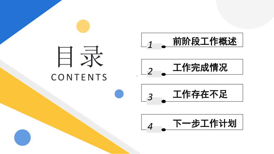 简约2022销售部工作总结工作汇报PPT模板.pptx_第2页