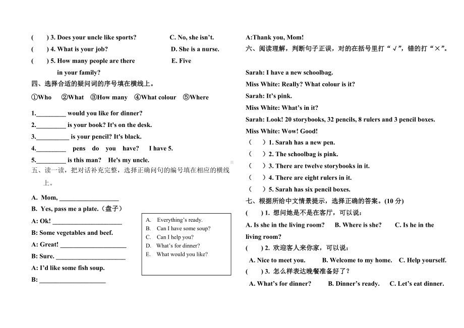 新版pep四年级上册句型专项练习.doc_第2页