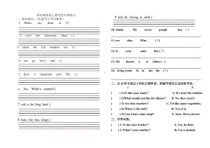 新版pep四年级上册句型专项练习.doc