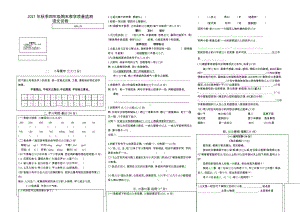 （部编统编版 四川绵阳）2021年秋四年级上册语文期末检测 语文试卷.docx