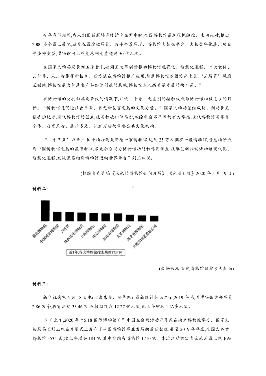 2022统编版高中语文选择性必修上册期末复习测试卷.docx_第3页