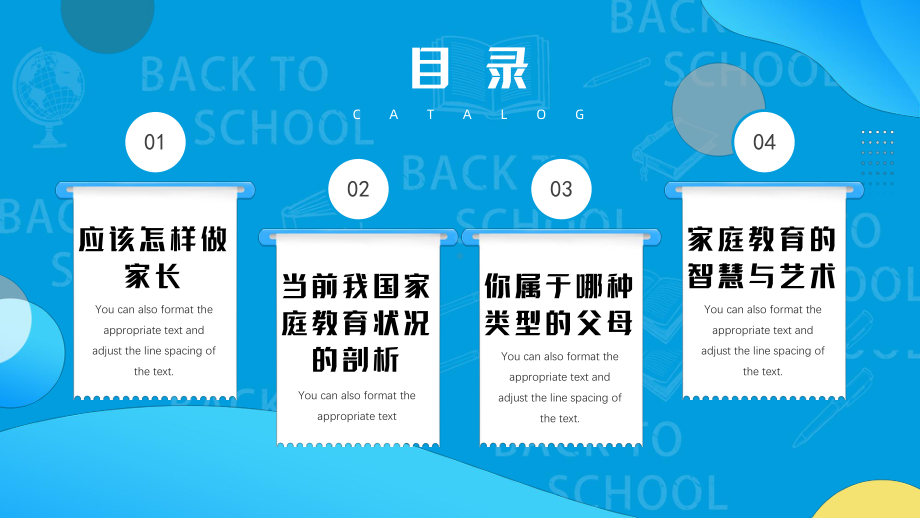 蓝色卡通风家庭教育才是真正的起跑线动态专题PPT课件.pptx_第2页