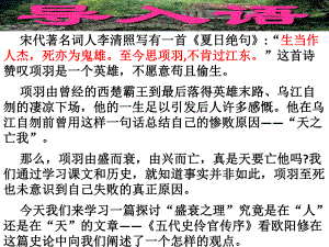 11 五代史伶官传序 ppt课件-2022统编版高中语文选择性必修中册(01).pptx