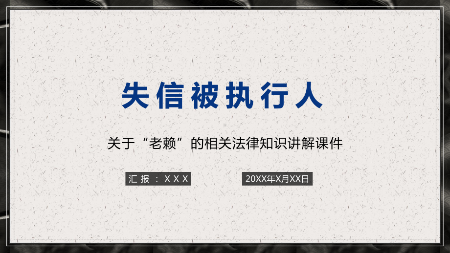 企业战略管理领导培训材料教育图文PPT课件模板.pptx_第1页