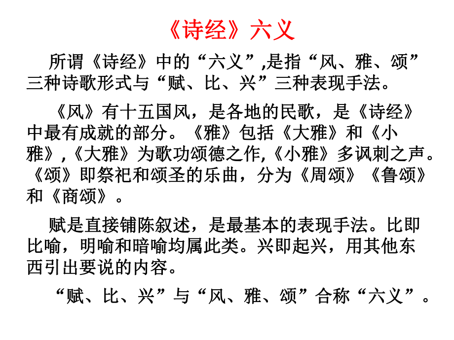 古诗词诵读 无衣 ppt课件-2022统编版高中语文选择性必修上册.pptx_第3页