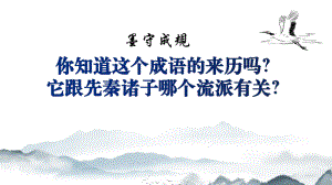 7.《兼爱》ppt课件-2022统编版高中语文选择性必修上册.pptx