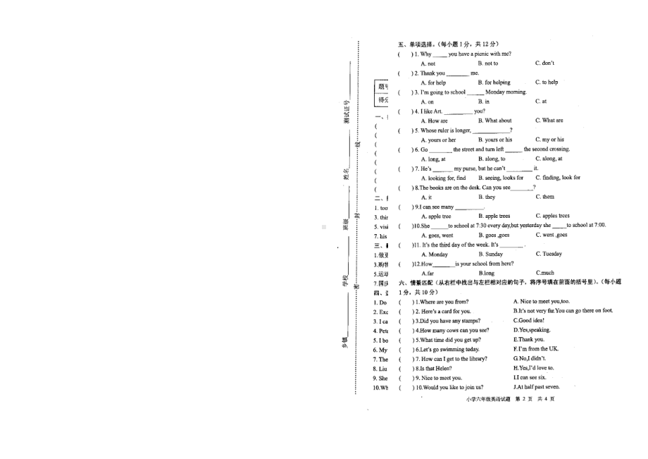 小学六年级英语毕业试卷.doc_第1页