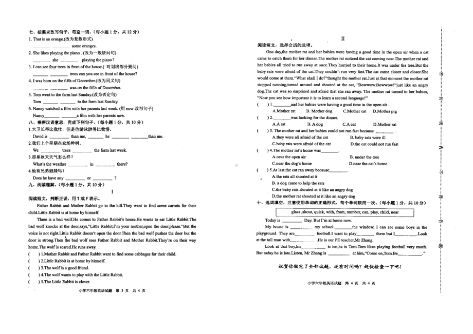 小学六年级英语毕业试卷.doc_第3页