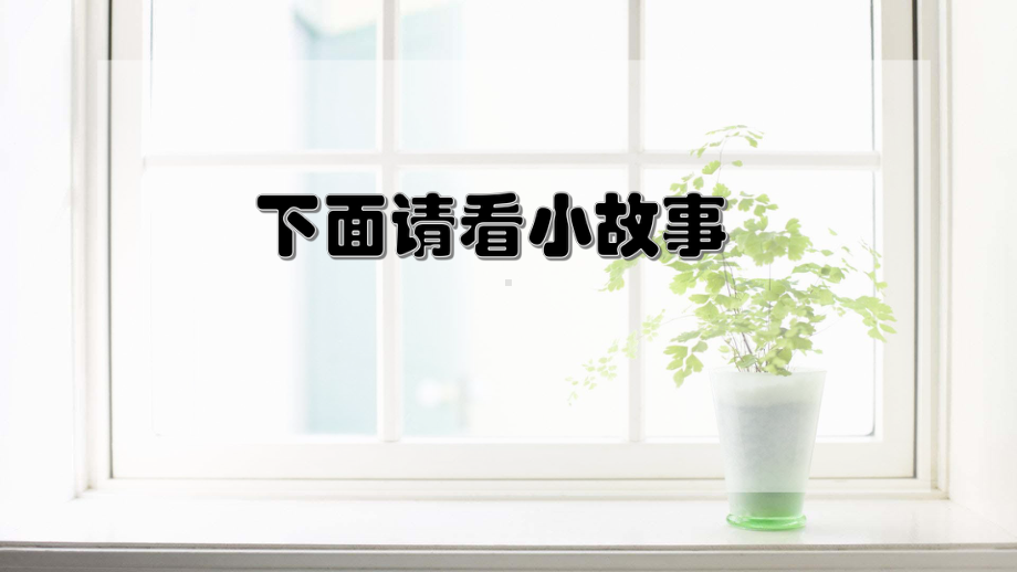 学好普通话推广普通话辅导教学图文PPT课件模板.pptx_第2页