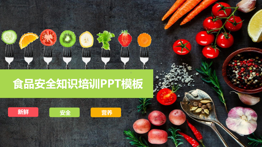 食品安全知识培训PPT模板.pptx_第1页