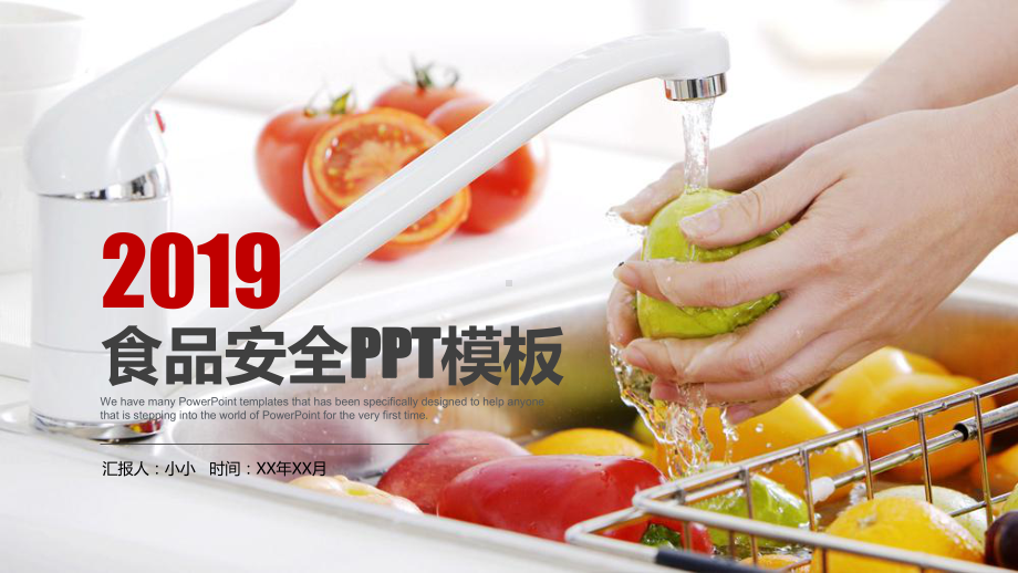 食品安全PPT模板.pptx_第1页