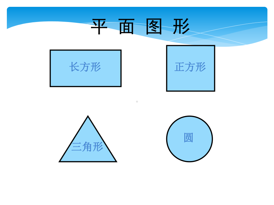 小学三年级上册数学长方形和正方形的周长PPT课件.ppt_第2页