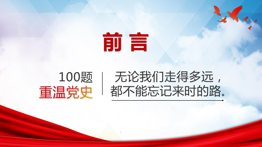 蓝色卡通幼儿园意外伤害防范与处理讲座PPT课件.pptx_第2页