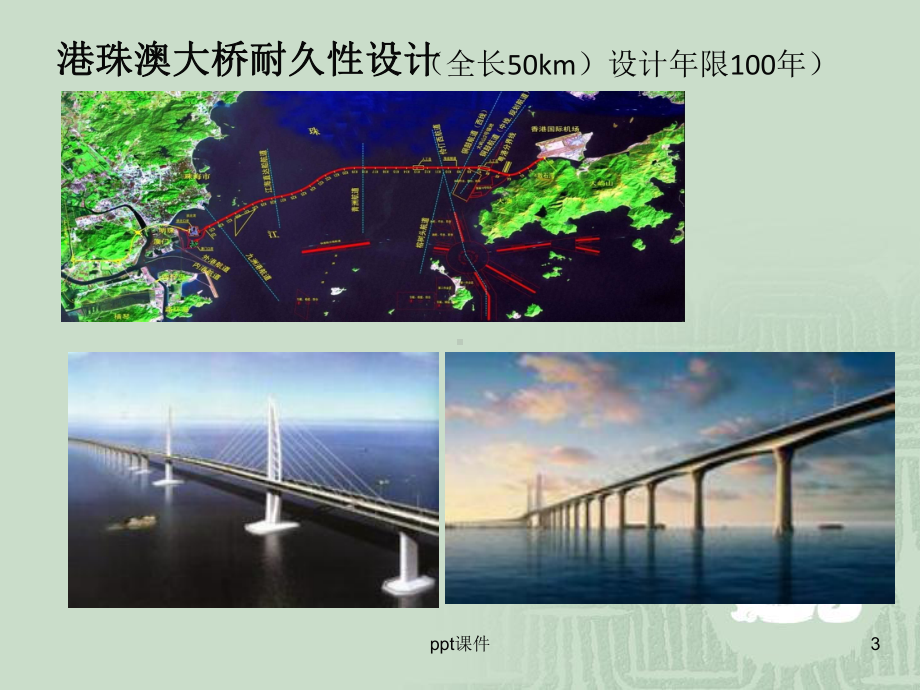 混凝土拌合物中氯离子含量测定-ppt课件.ppt_第3页