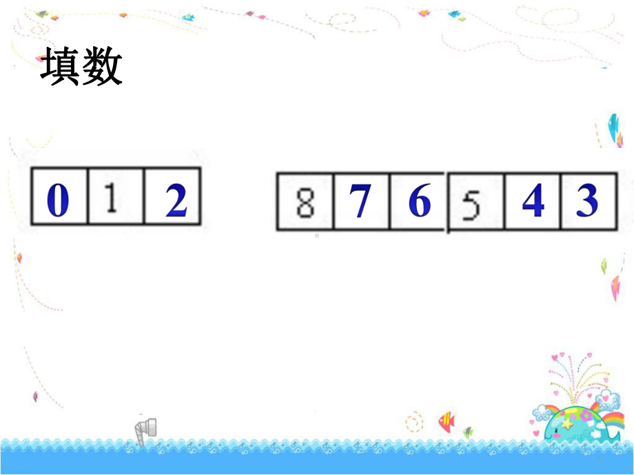 《8和9的组成》教学-ppt课件.ppt_第2页