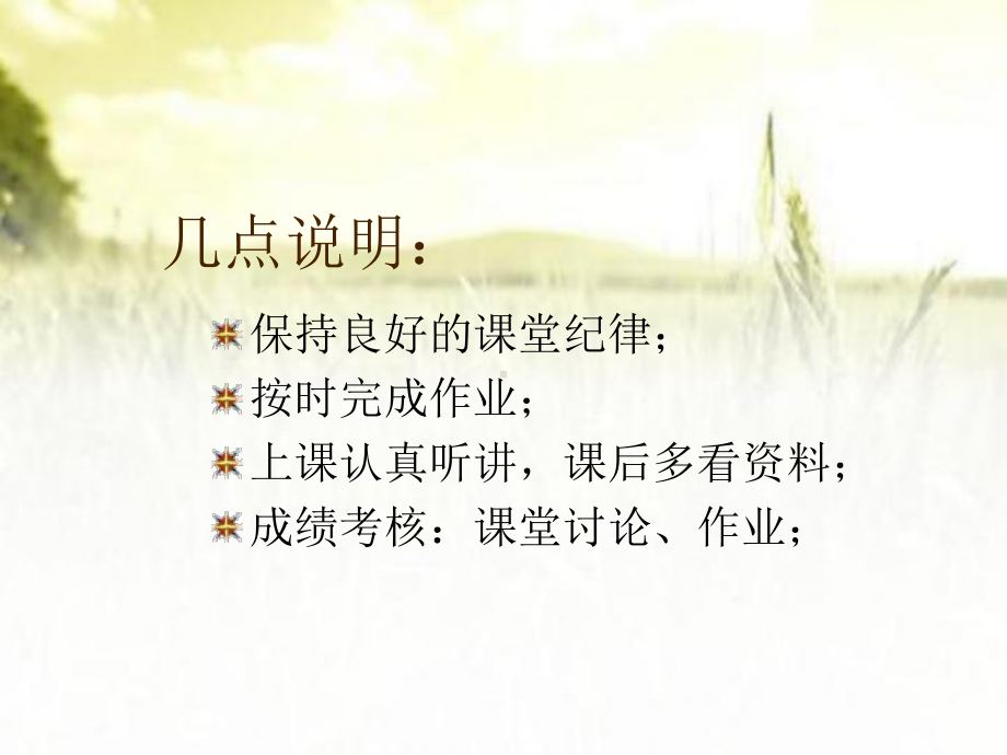 《统计学》全套课件-PPT.ppt_第2页