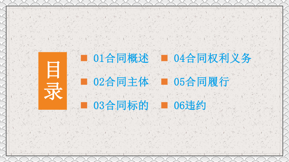 合同法实务培训合同管理合同培训实务培训通用图文PPT课件模板.pptx_第2页