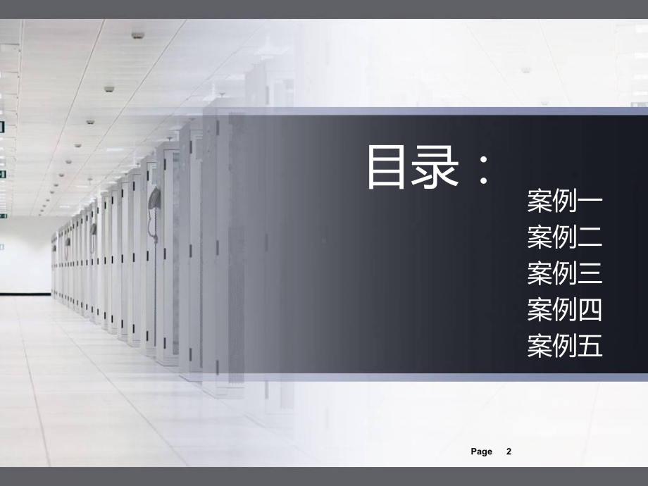 餐饮空间设计案例解析-ppt课件.ppt_第2页