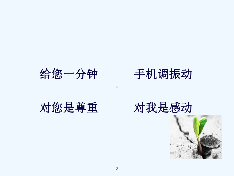 生产经营单位主要负责人和安全管理人员培训课件.ppt_第2页