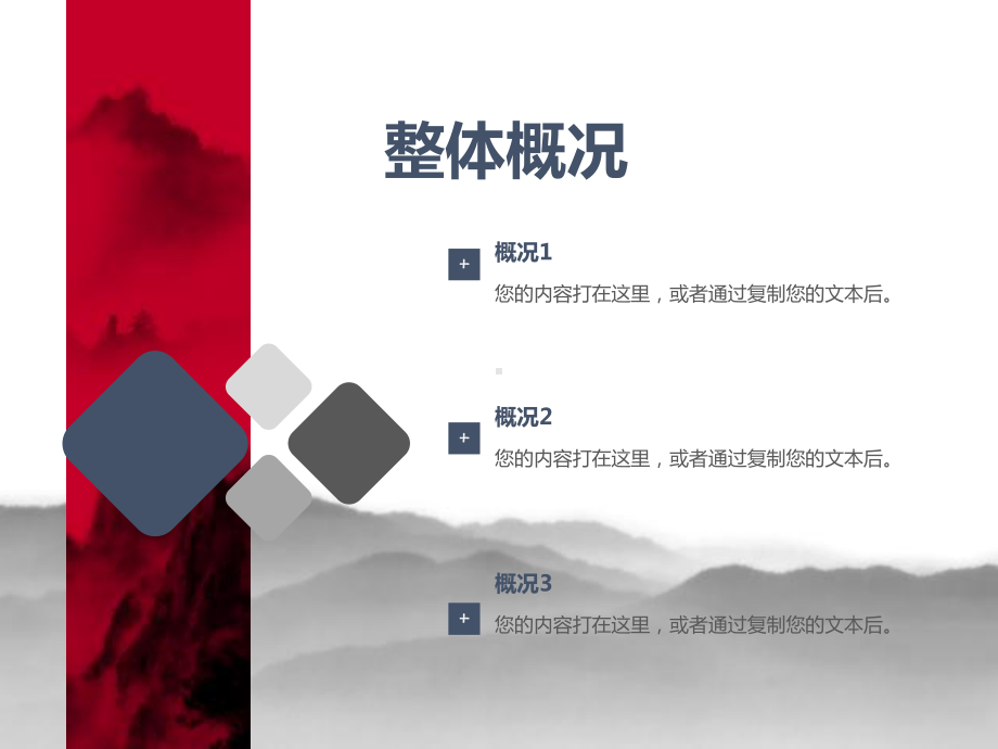 68企业中层管理人员培训PPT课件.ppt_第2页