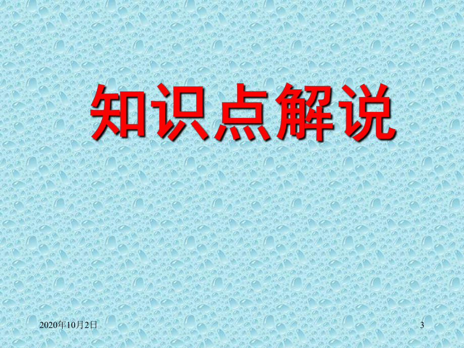 选用、仿写、变换句式PPT课件.ppt_第3页