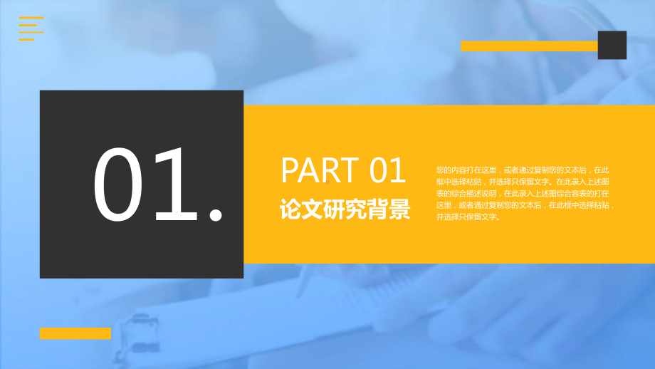 电子商务对我国外贸企业的影响及研究对策图文PPT课件模板.ppt_第3页