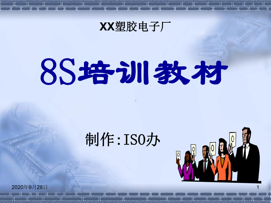 8S培训教材资料PPT课件.ppt_第1页