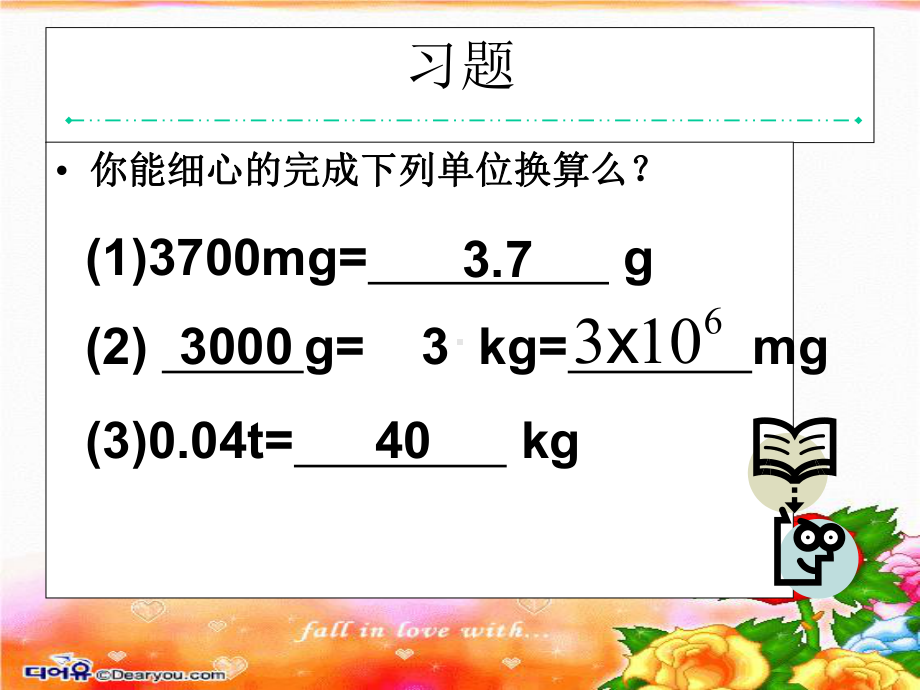 第五章《我们周围的物质》PPT复习课件上课.ppt_第3页