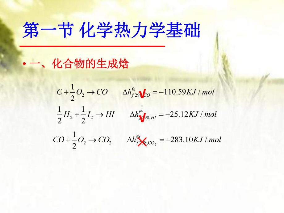 燃烧学基本理论-PPT课件.pptx_第3页