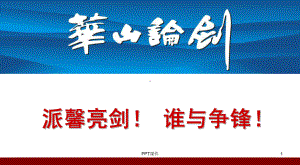 派馨多功能负离子空气净化器-ppt课件.ppt