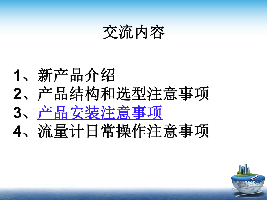 天然气流量计结构及工作原理培训课件.ppt_第2页