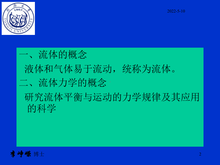 暖通空调课件1-基础篇..ppt_第2页