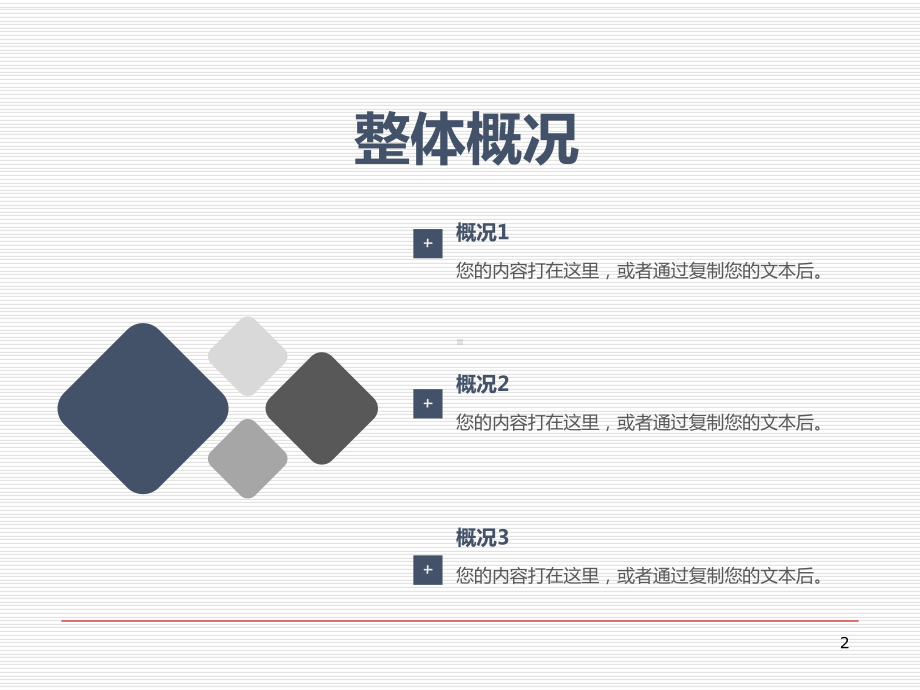 2罐藏容器及其制造[1]PPT课件.ppt_第2页